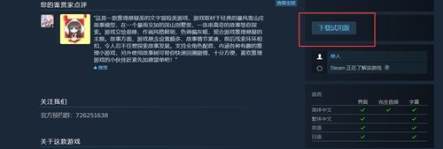 雾魇之夏2