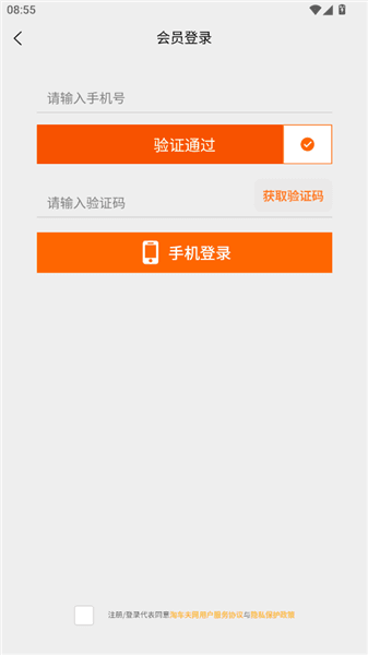 怎么登录配图3