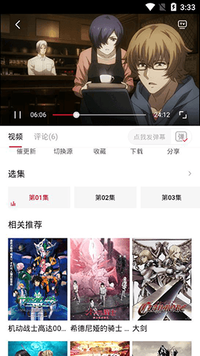 O站动漫手机版截图3