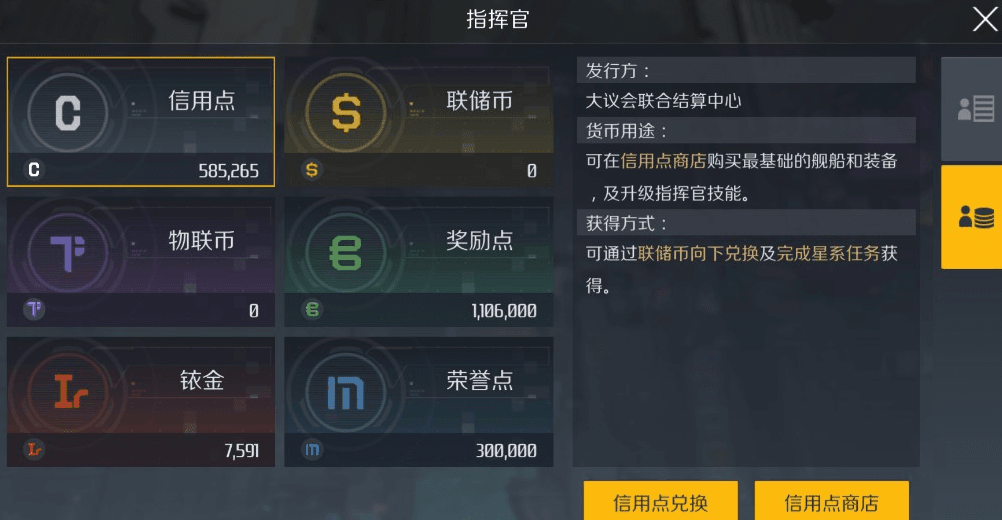 第二银河贸易品怎么获得 第二银河贸易品怎么获得