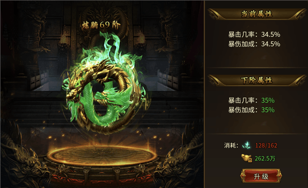 炼体系统攻略配图4