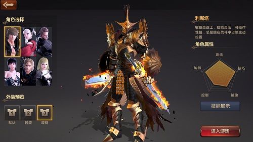 洛奇英雄传:永恒3