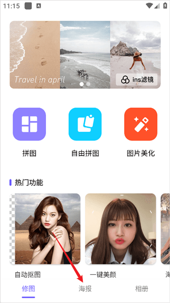 怎么制作海报配图1