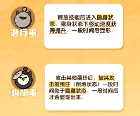 蛋仔派对4