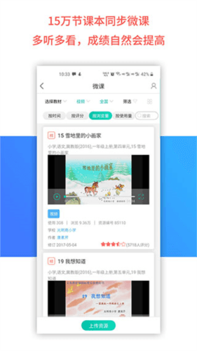 乐教乐学学生版9