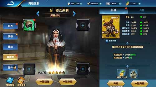乌合之众:正义集结5