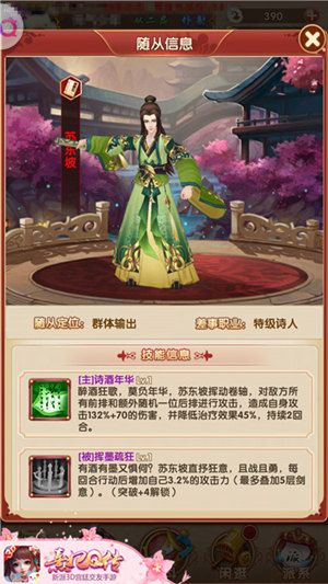熹妃Q传3