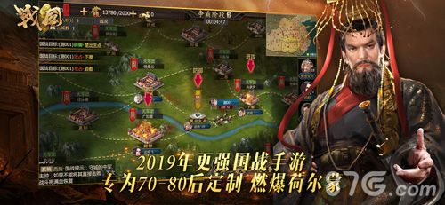 战国-巅峰国战之王者归来