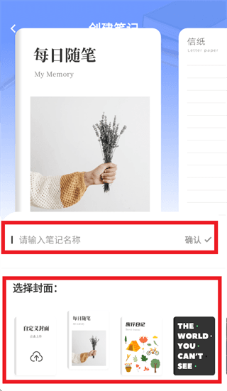 怎么创建新笔记配图2