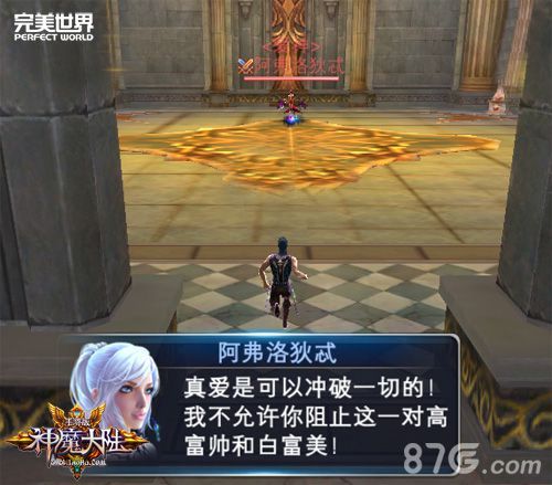 神魔大陆手游趣味活动