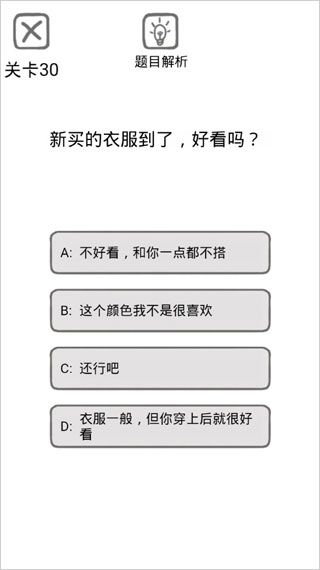 答案攻略配图1