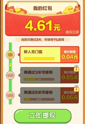 新年乐翻天游戏 新年乐翻天赚钱版图片7