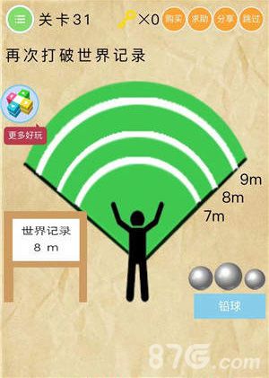 微信史上最囧挑战2第31关