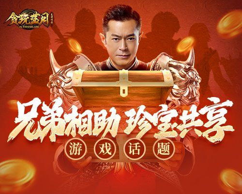 贪玩蓝月