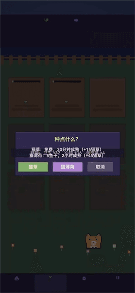 游戏攻略配图3