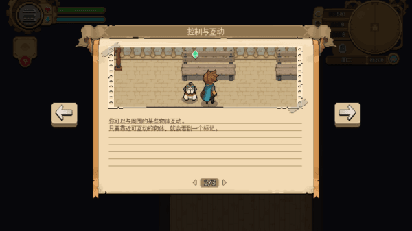 游戏攻略配图2