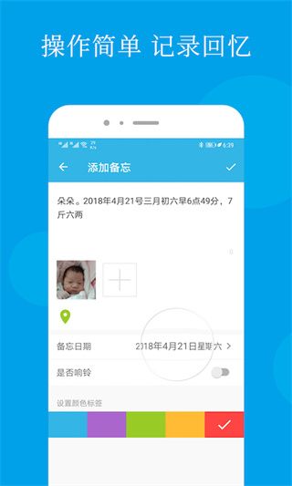 智能备忘录app宣传图