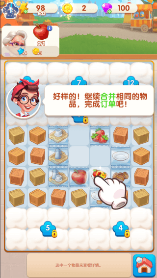游戏攻略配图3