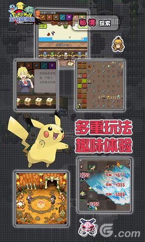 宝可萌原生宣传图