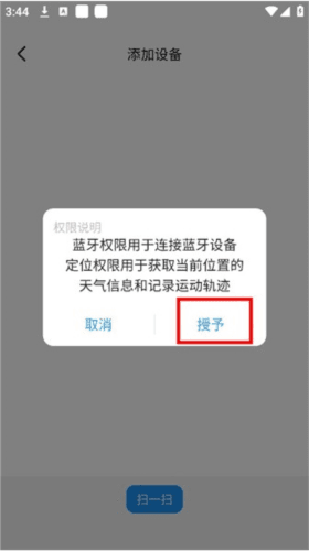 Hello FitPro手表app Hello FitPro app6