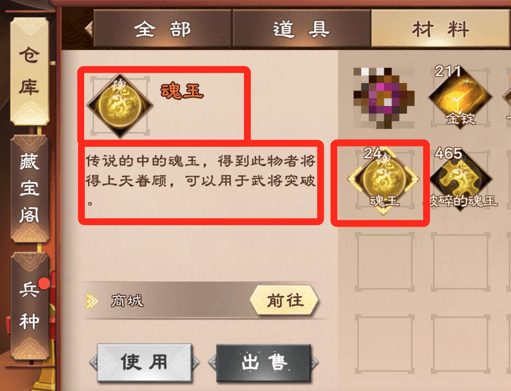 资源获取途径攻略配图11