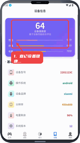 使用教程配图3