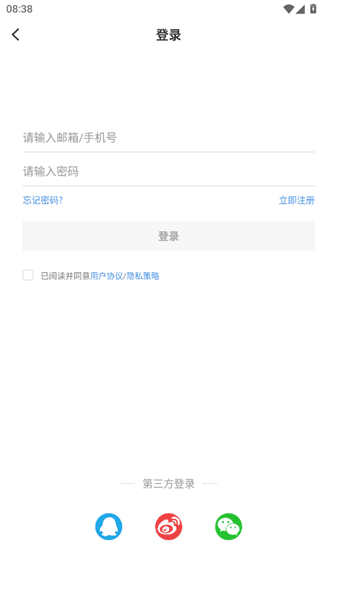 怎么登录配图3