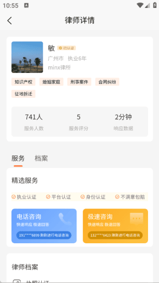 使用教程配图4