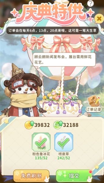 织梦森林手游宣传图