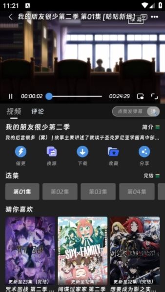 使用方法配图4