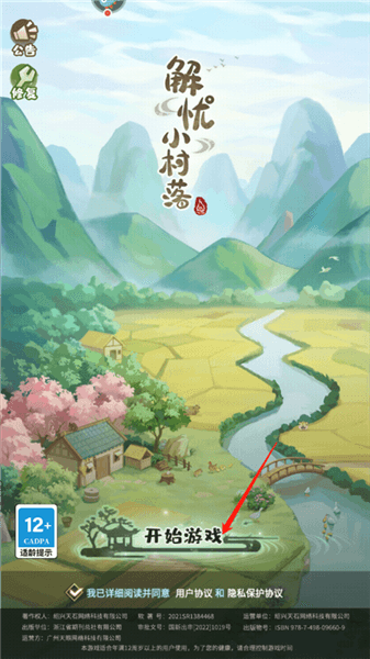 新手攻略配图1