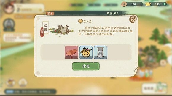 新手攻略配图2