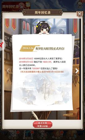 苍之纪元2