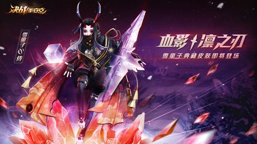 决战!平安京7