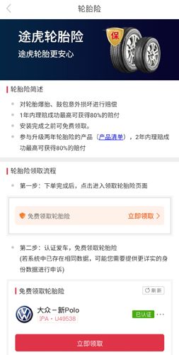 途虎养车app2