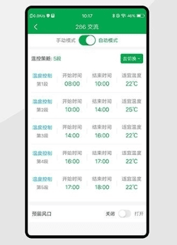 小雨农智app