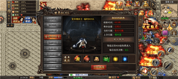 有哪些boss配图4