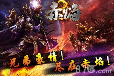 1-《赤焰》新服震撼开启 新版本大猜想