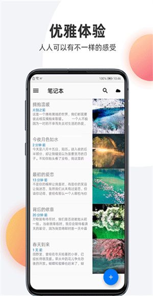 笔记本清墨下载_笔记本清墨app最新版下载 v1.2.3安卓版