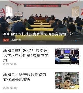 新和好地方客户端
