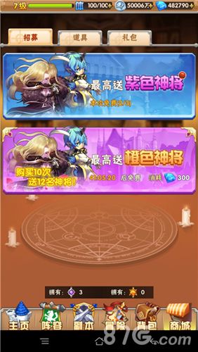 钢炼之魂轻松赚福利
