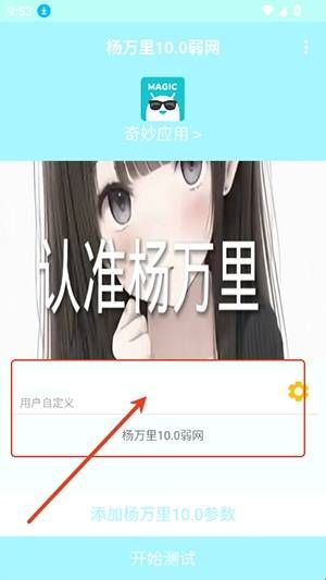 怎么使用配图4