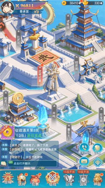 神威三国礼包码怎么兑换使用配图1