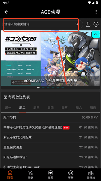 如何看动漫配图1
