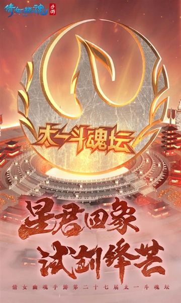 倩女幽魂小米版宣传图