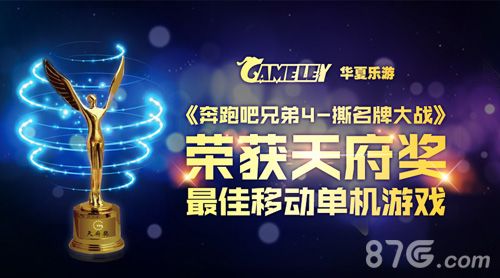 奔跑吧兄弟4-撕名牌大战天府奖图片