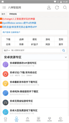 怎么用配图4