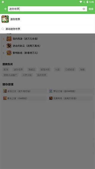 使用教程配图2