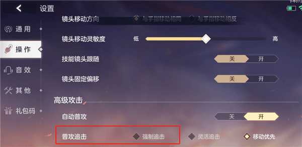 新手攻略配图3