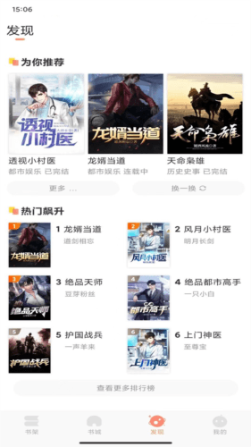 沐沐悦读app软件功能